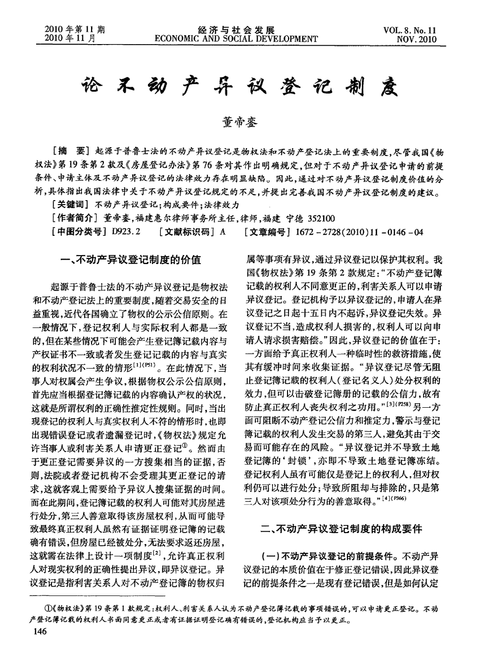 澳门新葡澳京