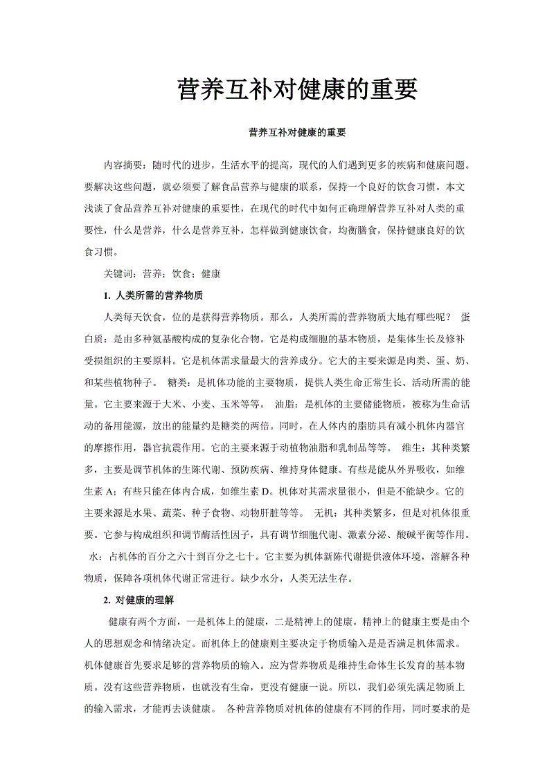 “澳门新葡澳京官网”贵州：１０００名长者的“养生之旅”专列 