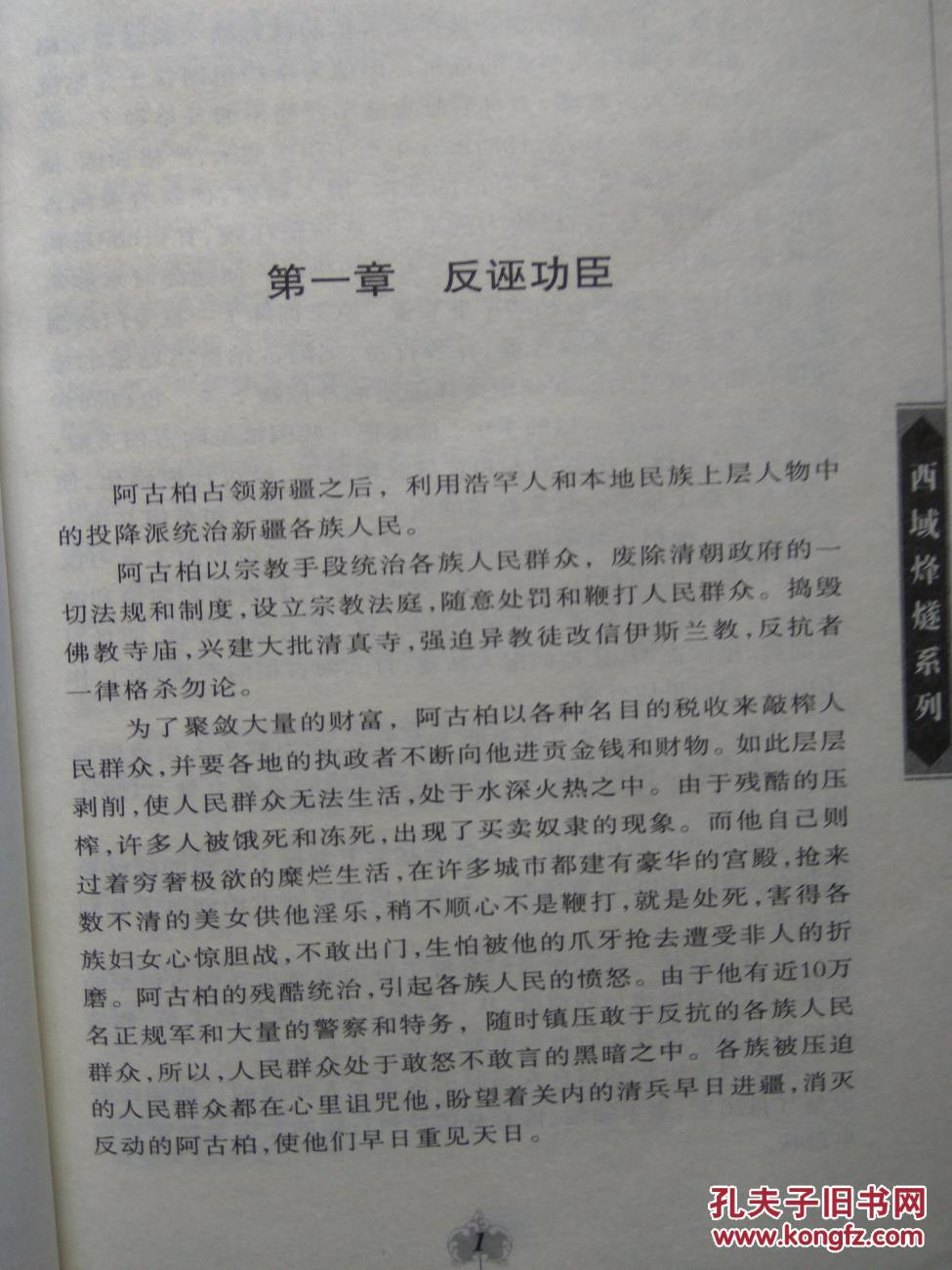 澳门新葡澳京