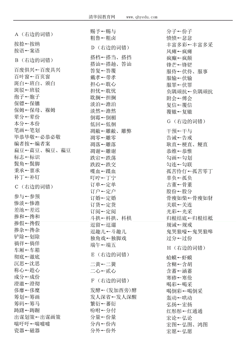 澳门新葡澳京官网-郊庙歌辞。梁郊祀乐章。庆肃