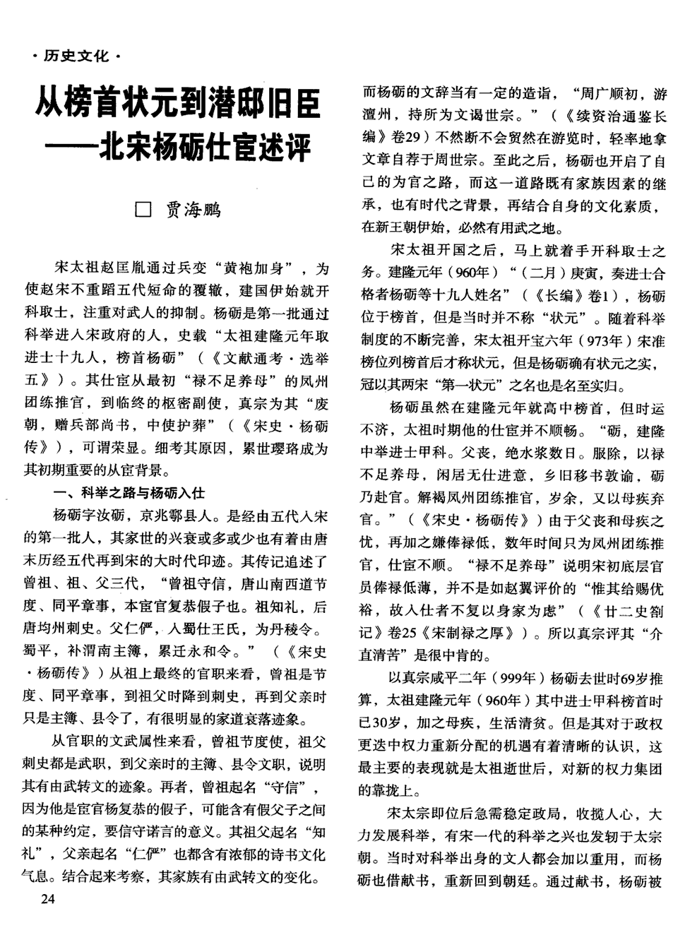 澳门新葡澳京官网